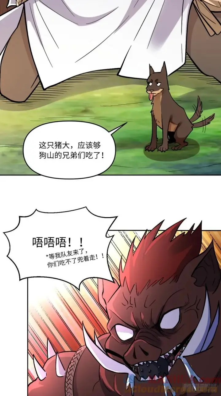 漫画《原来我是修仙大佬》356话第43张图