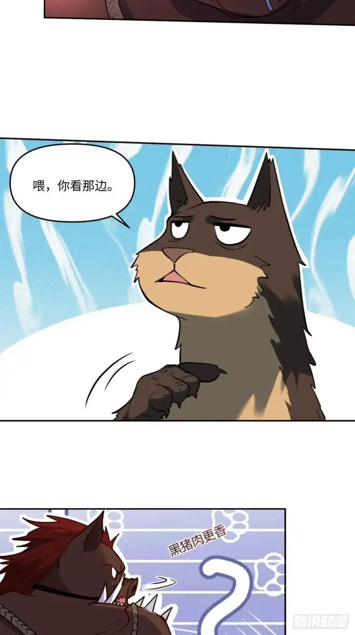 漫画《原来我是修仙大佬》356话第44张图
