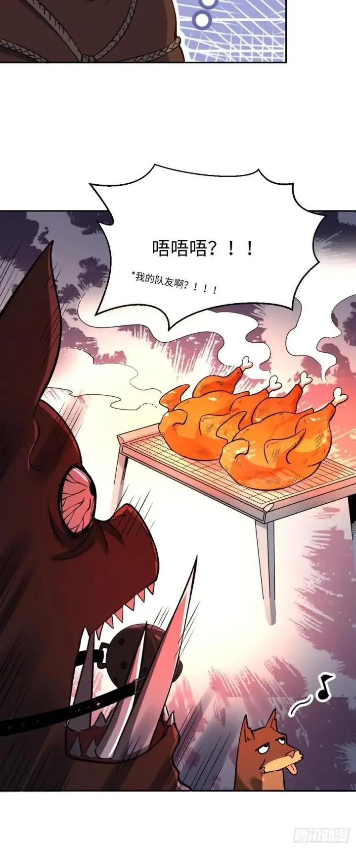 漫画《原来我是修仙大佬》356话第45张图