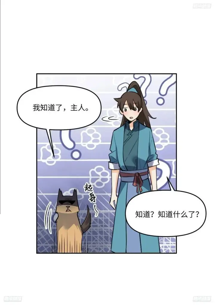漫画《原来我是修仙大佬》356话第5张图