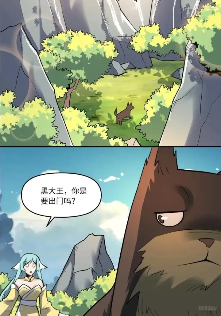 漫画《原来我是修仙大佬》356话第8张图