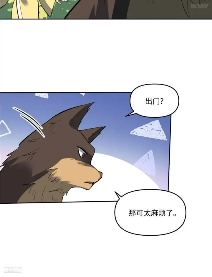 漫画《原来我是修仙大佬》356话第9张图