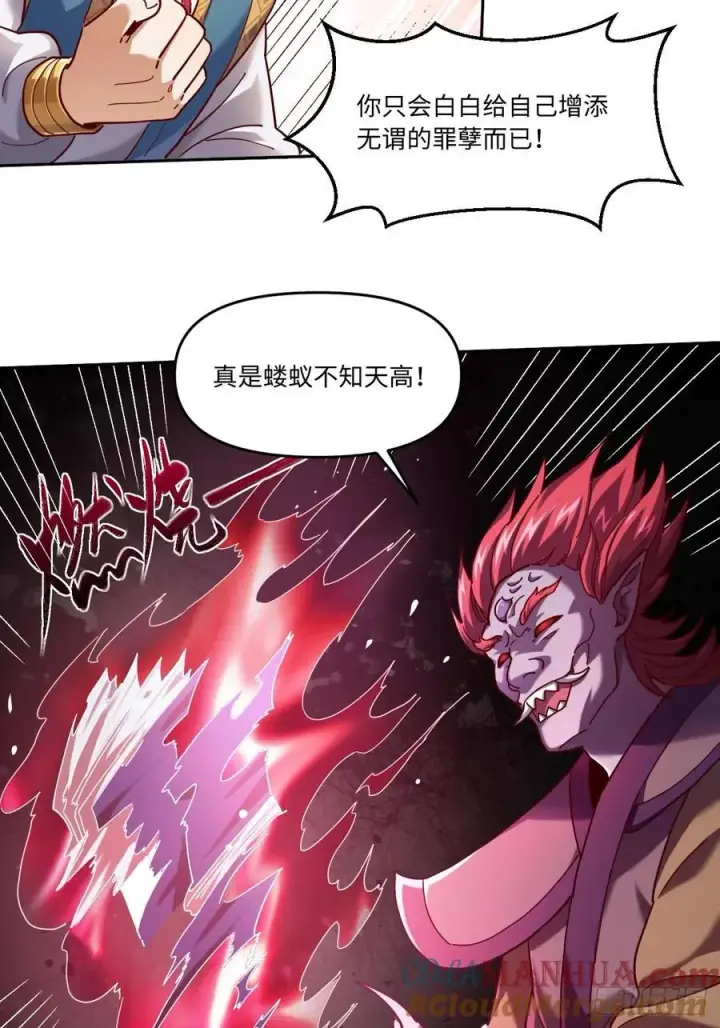 漫画《原来我是修仙大佬》357话第21张图