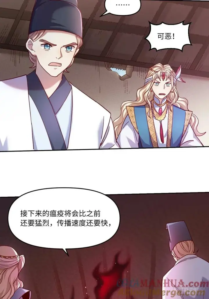 漫画《原来我是修仙大佬》357话第23张图