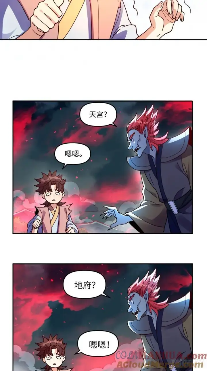 漫画《原来我是修仙大佬》357话第27张图