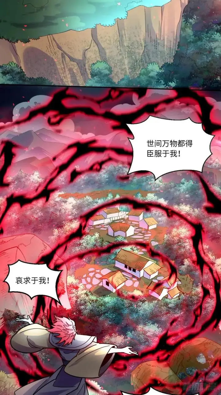 漫画《原来我是修仙大佬》357话第32张图