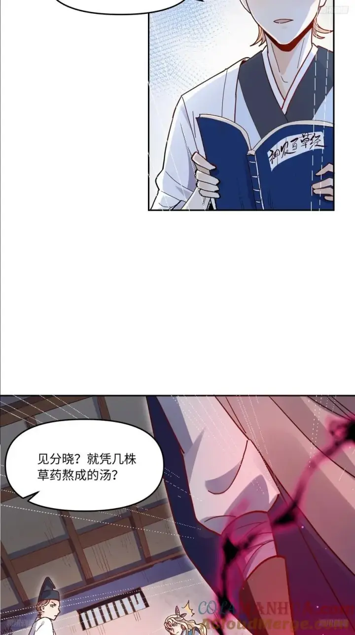 漫画《原来我是修仙大佬》357话第5张图
