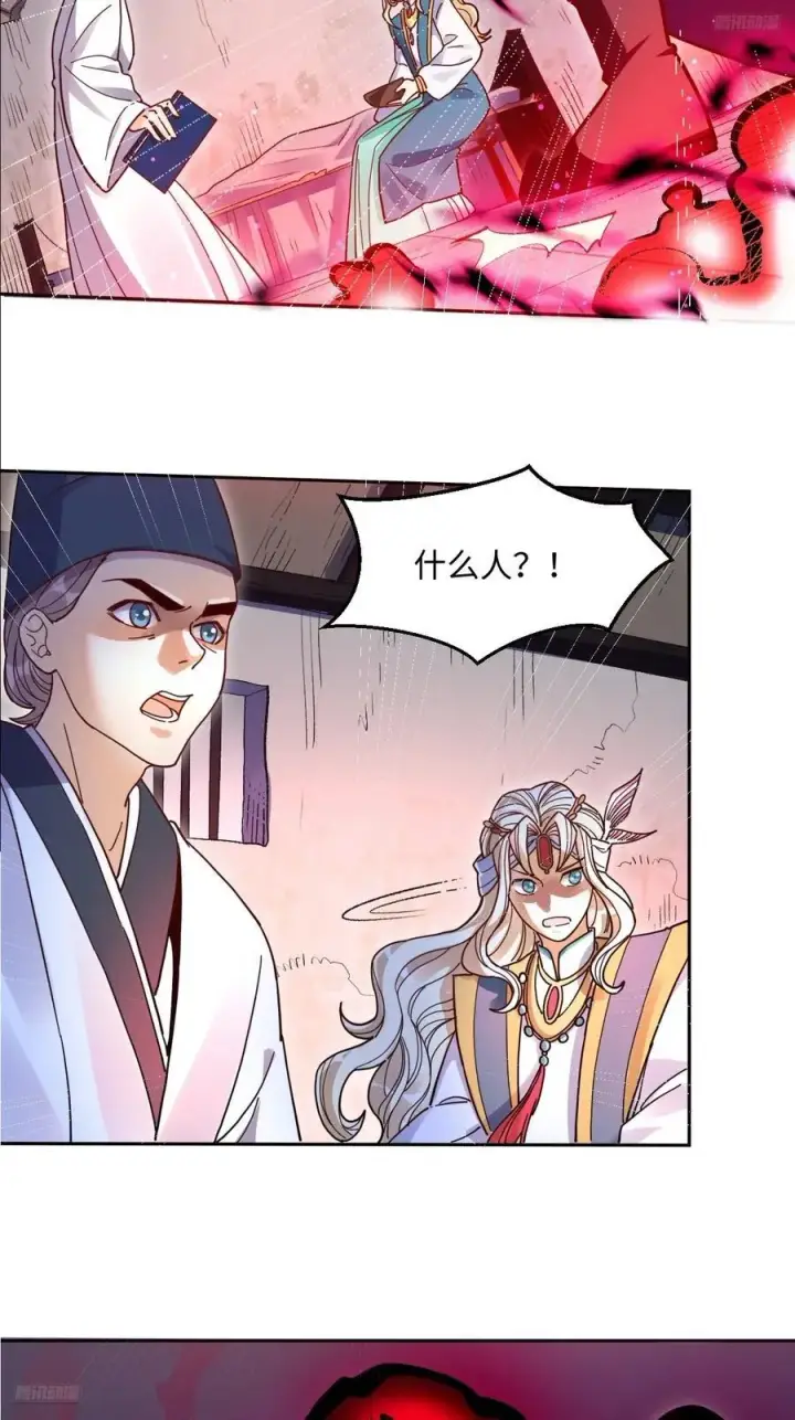漫画《原来我是修仙大佬》357话第6张图