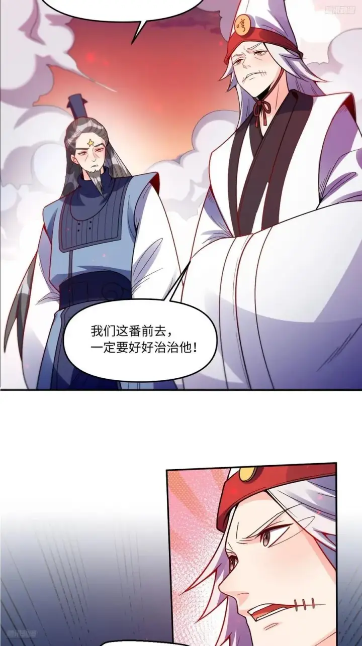 漫画《原来我是修仙大佬》358话第12张图