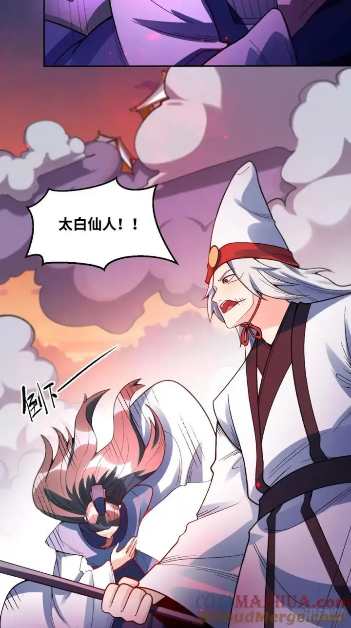 漫画《原来我是修仙大佬》358话第25张图