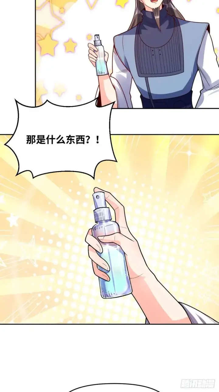 漫画《原来我是修仙大佬》358话第33张图