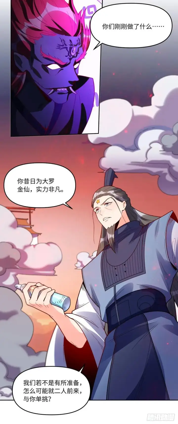 漫画《原来我是修仙大佬》358话第35张图