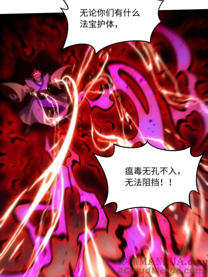 漫画《原来我是修仙大佬》358话第37张图