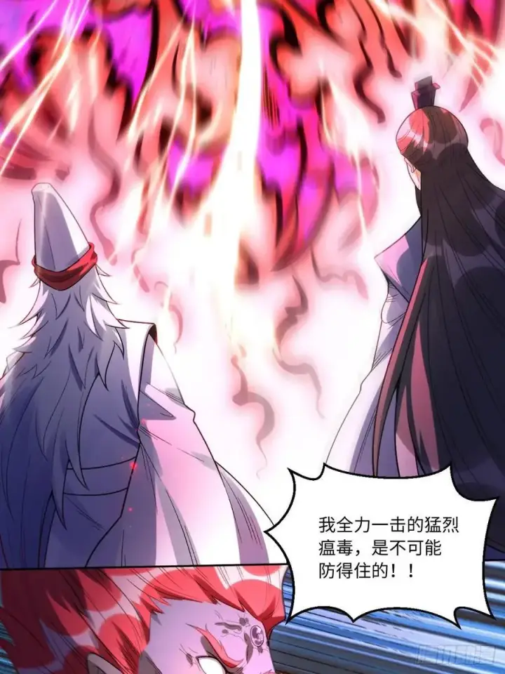 漫画《原来我是修仙大佬》358话第38张图