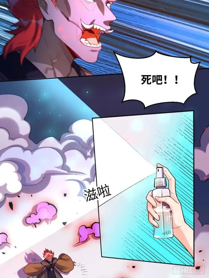 漫画《原来我是修仙大佬》358话第39张图