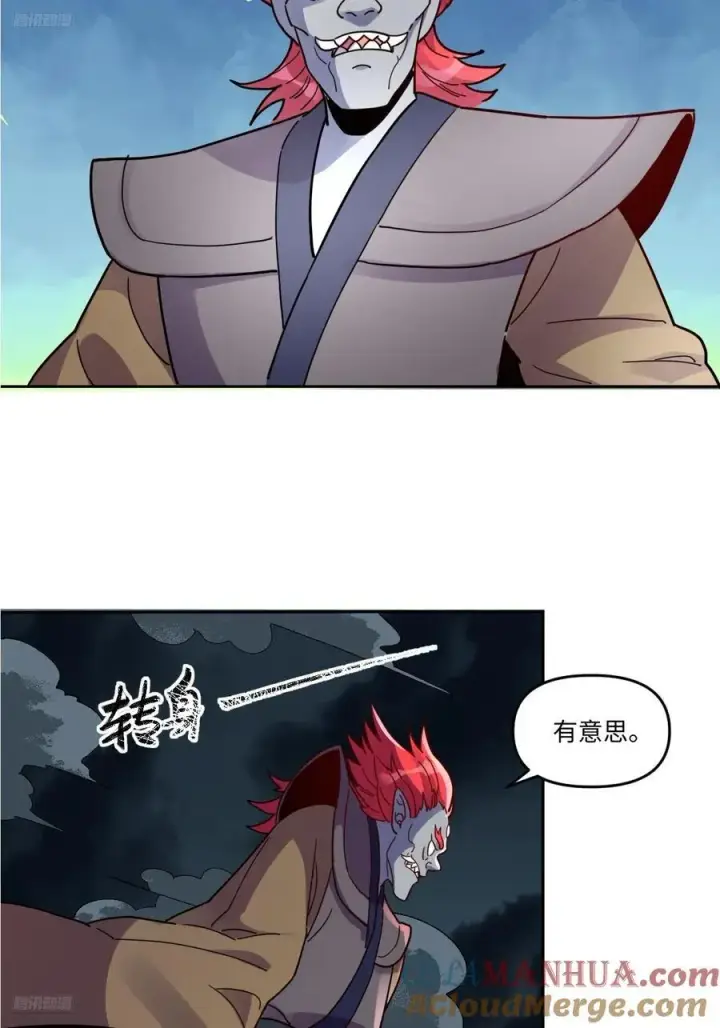 漫画《原来我是修仙大佬》358话第4张图