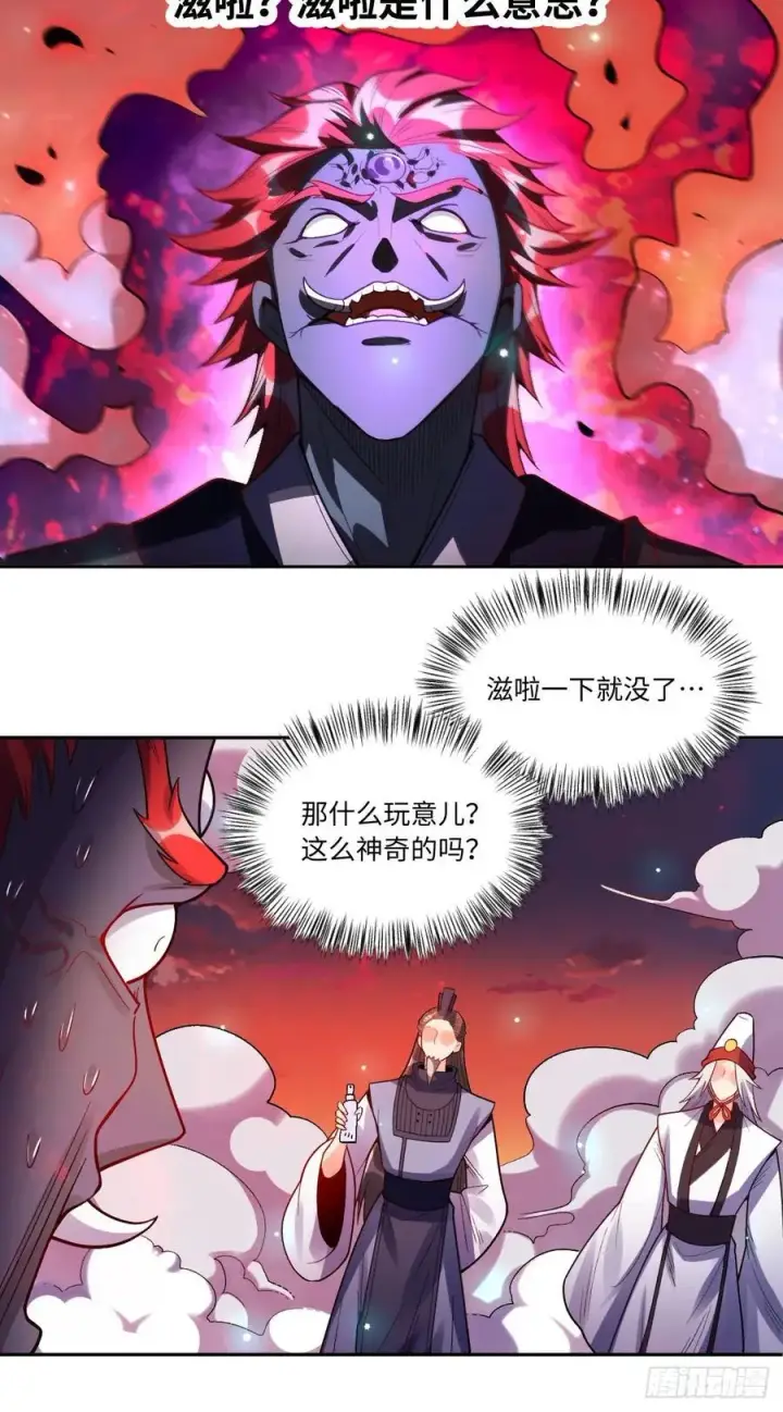 漫画《原来我是修仙大佬》358话第42张图