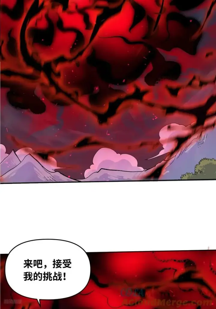 漫画《原来我是修仙大佬》358话第7张图