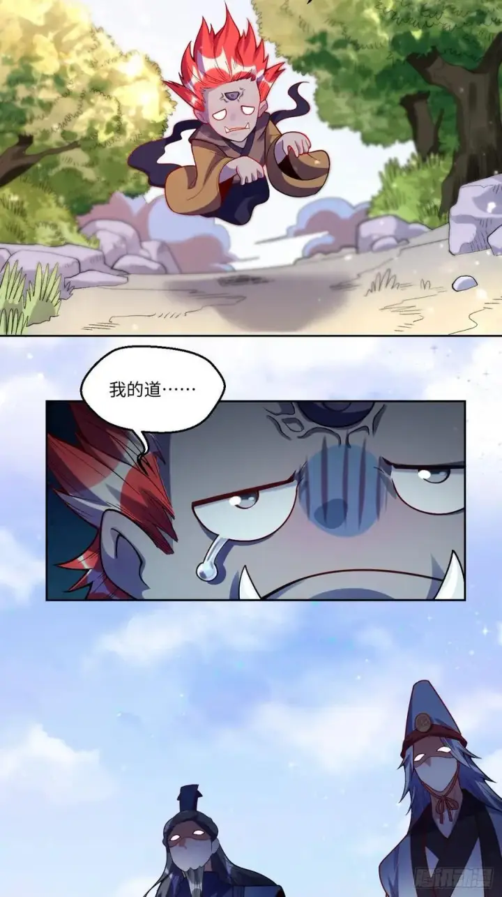 漫画《原来我是修仙大佬》359话第16张图