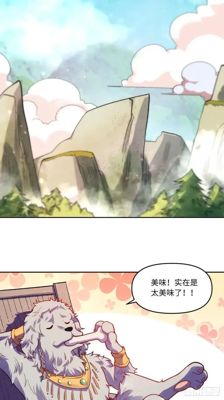 漫画《原来我是修仙大佬》359话第22张图