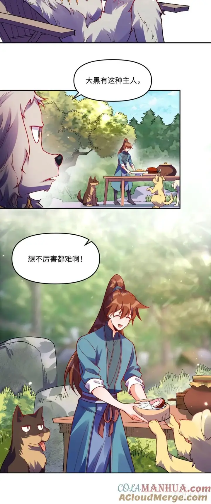 漫画《原来我是修仙大佬》359话第23张图