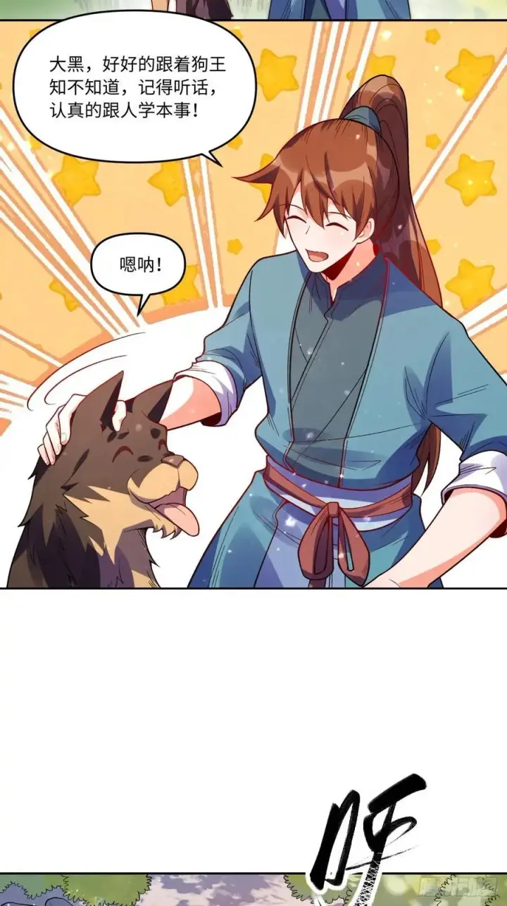 漫画《原来我是修仙大佬》359话第26张图