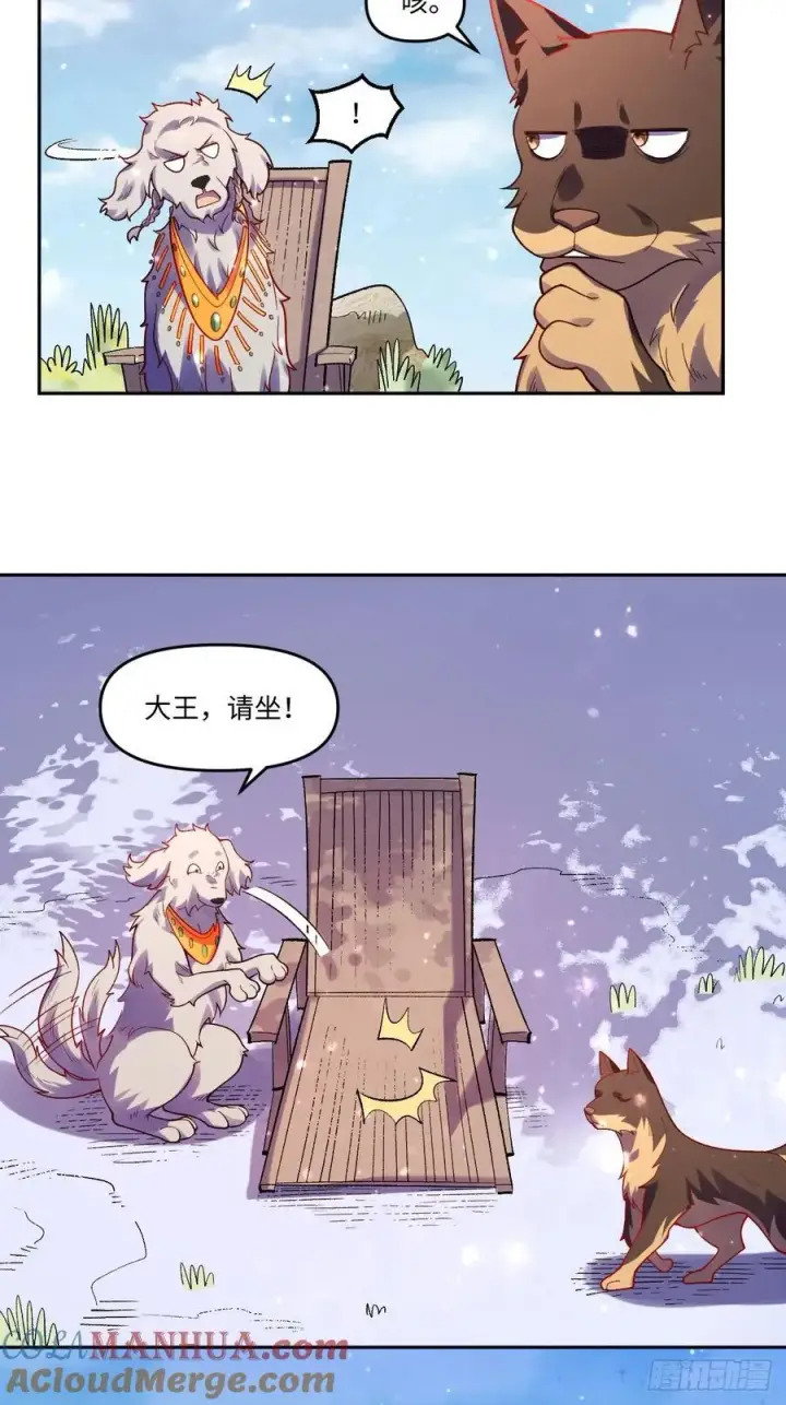 漫画《原来我是修仙大佬》359话第29张图