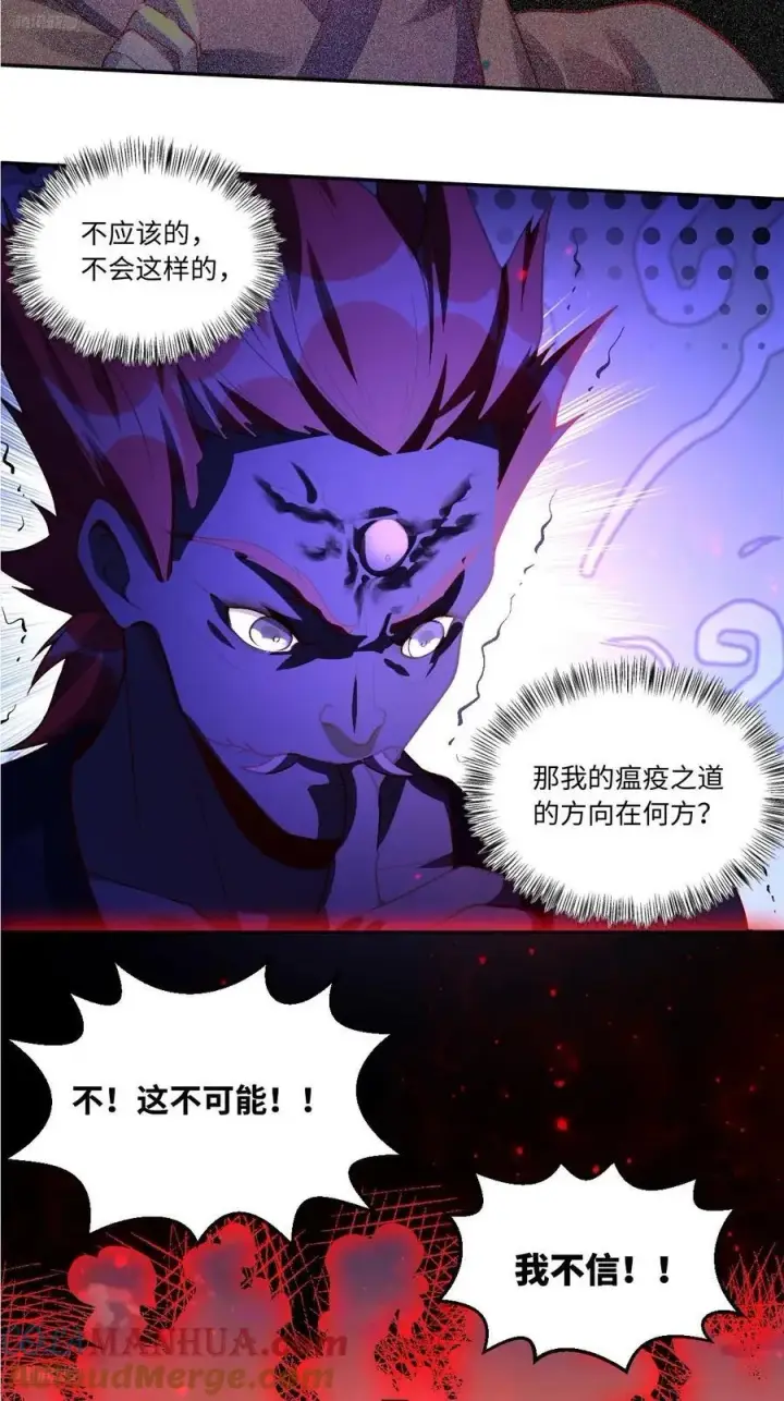 漫画《原来我是修仙大佬》359话第3张图