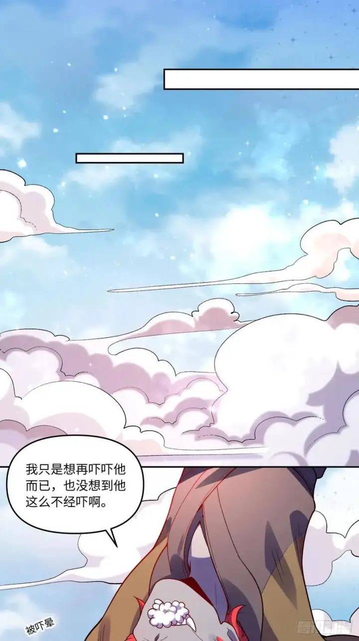 漫画《原来我是修仙大佬》359话第30张图