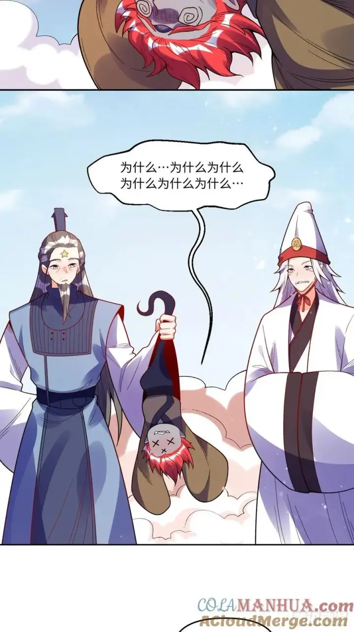 漫画《原来我是修仙大佬》359话第31张图