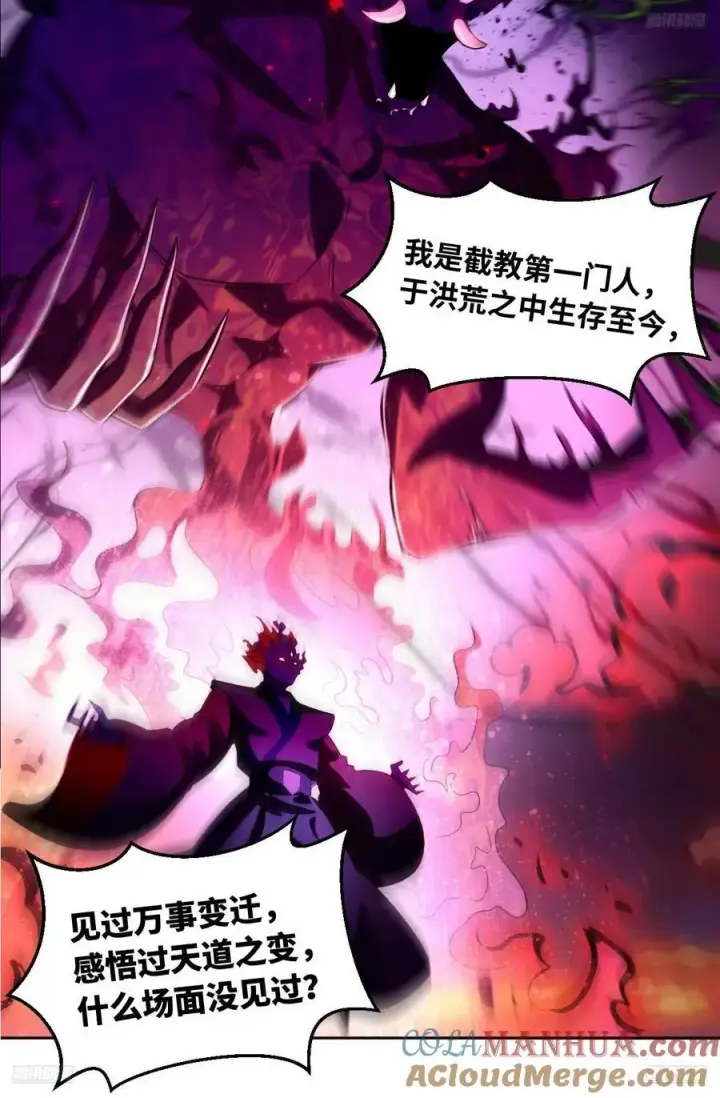 漫画《原来我是修仙大佬》359话第5张图