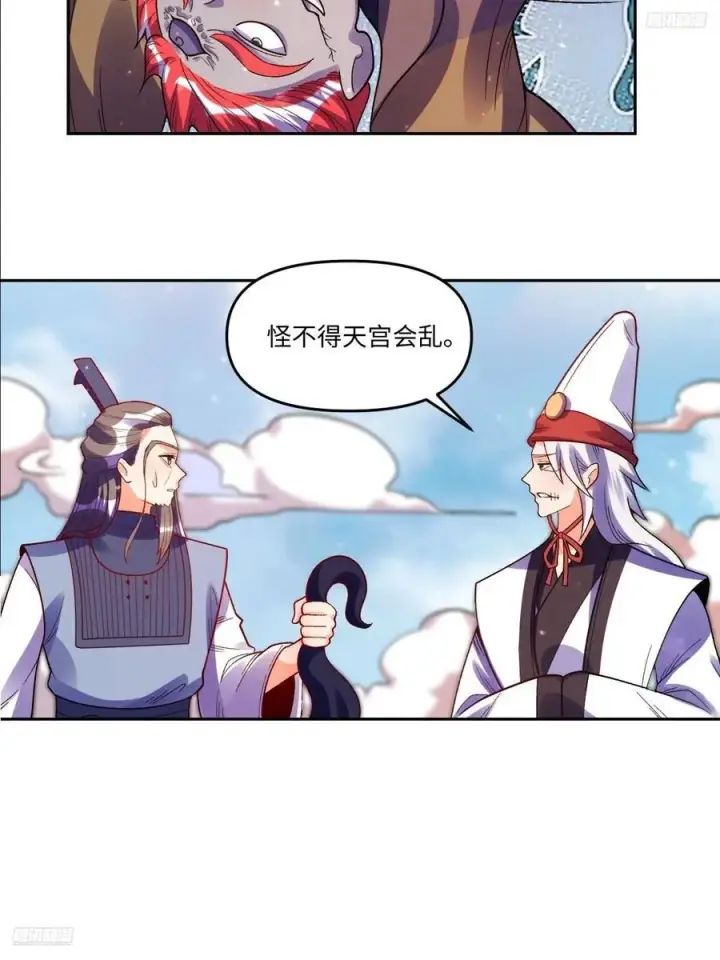 漫画《原来我是修仙大佬》360话第10张图
