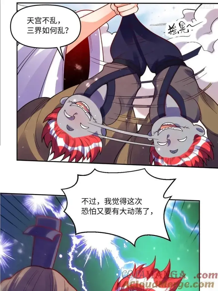 漫画《原来我是修仙大佬》360话第11张图
