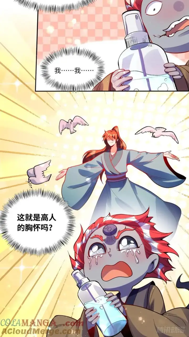 漫画《原来我是修仙大佬》360话第27张图