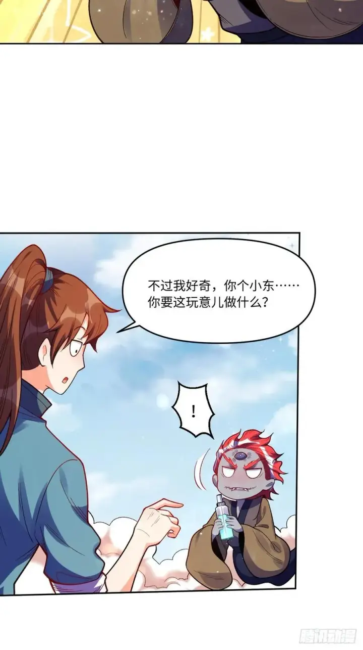 漫画《原来我是修仙大佬》360话第28张图