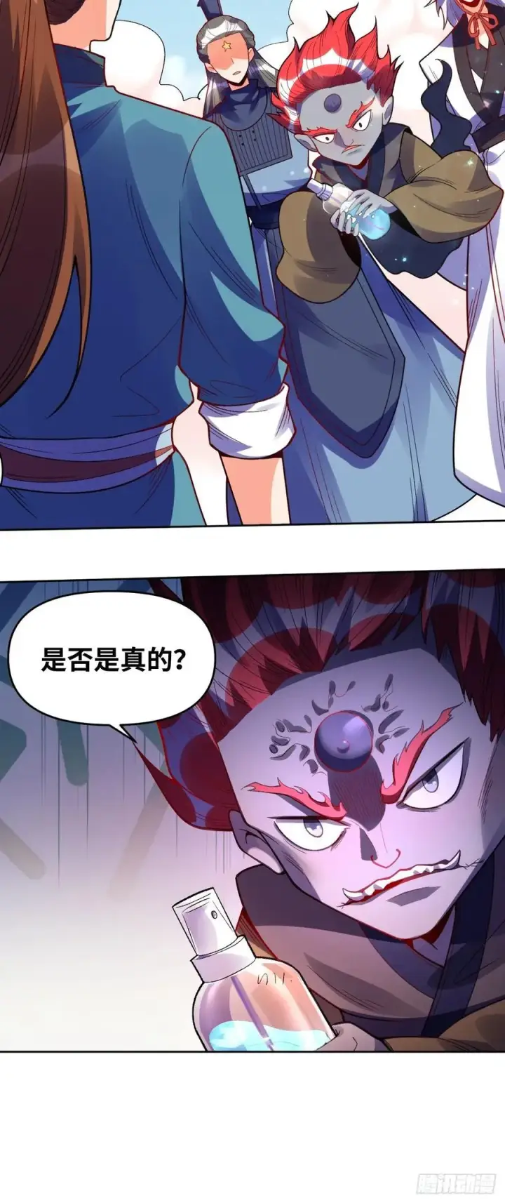 漫画《原来我是修仙大佬》360话第30张图