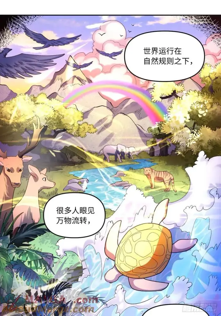 漫画《原来我是修仙大佬》360话第31张图
