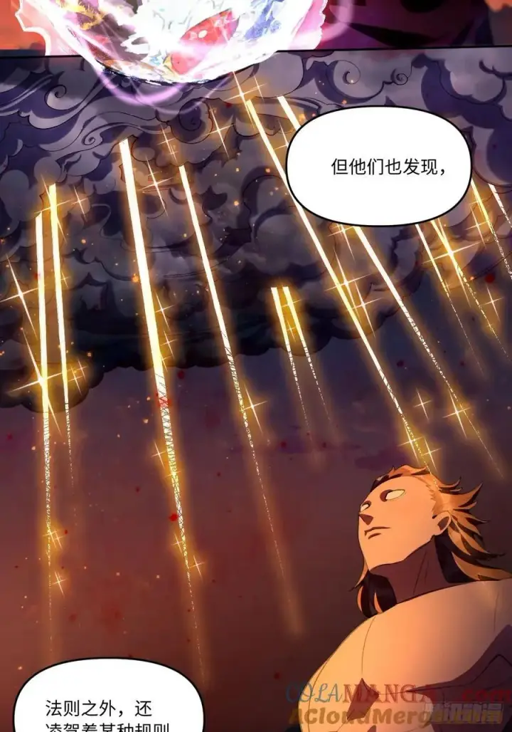 漫画《原来我是修仙大佬》360话第33张图