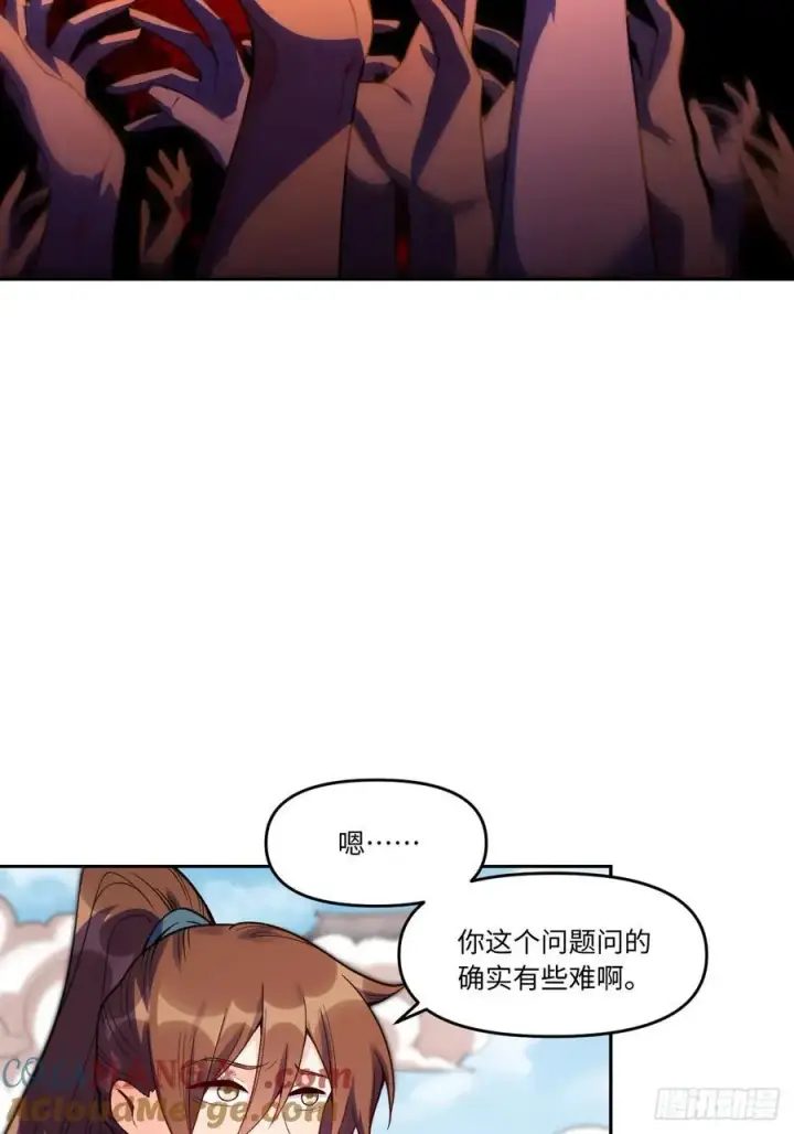 漫画《原来我是修仙大佬》360话第37张图