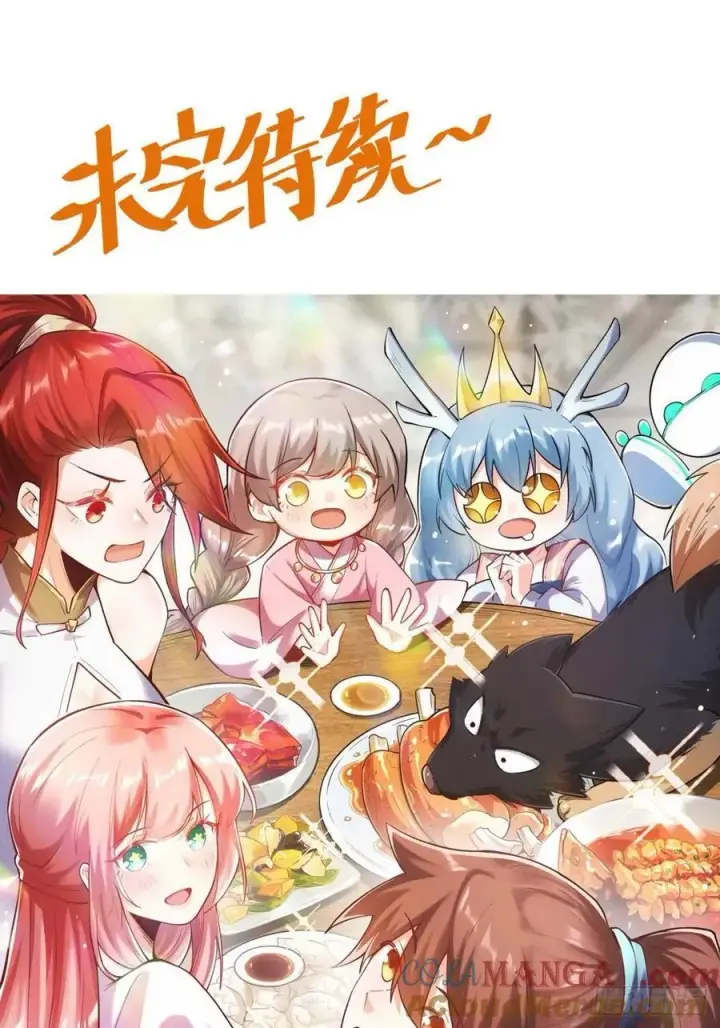 漫画《原来我是修仙大佬》360话第39张图