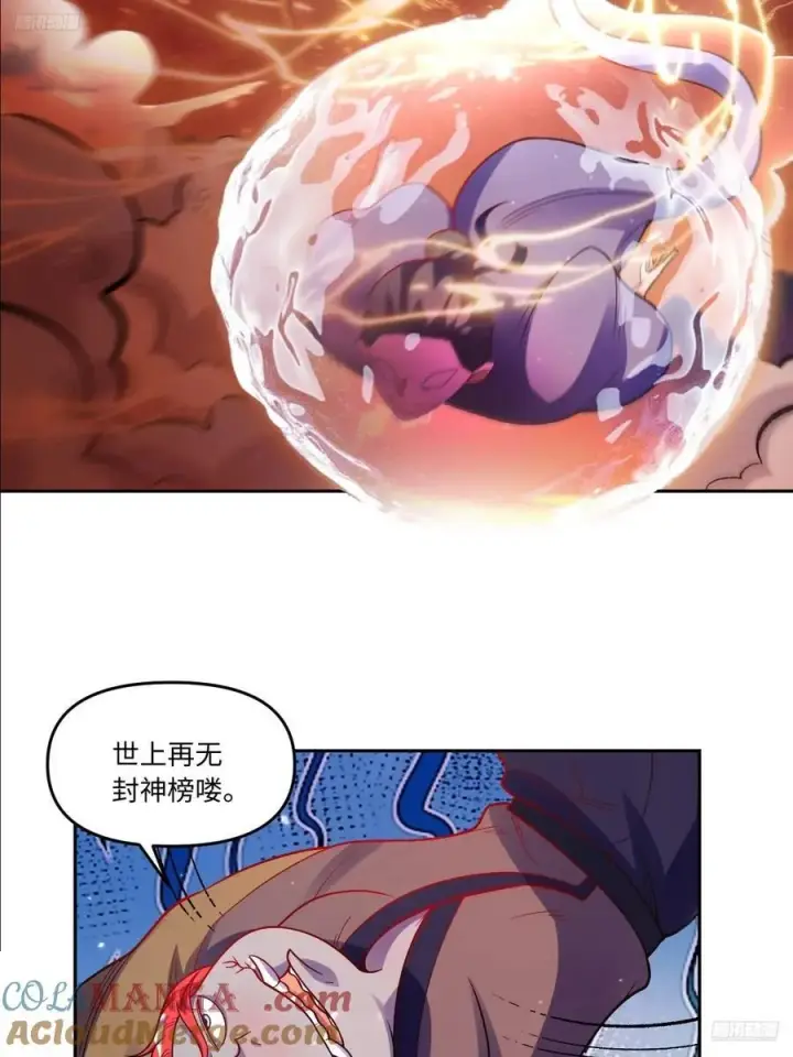 漫画《原来我是修仙大佬》360话第9张图