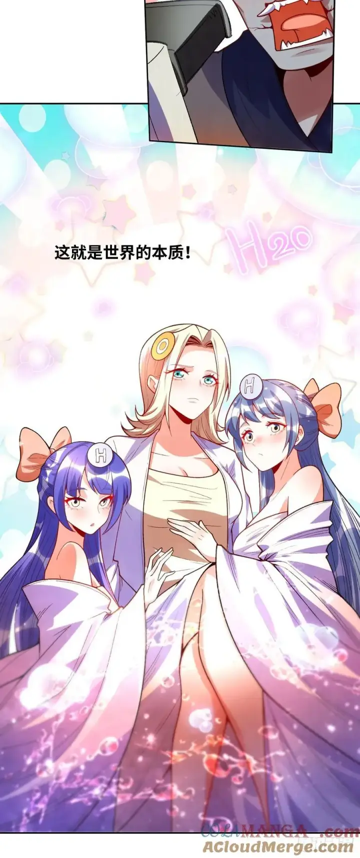 漫画《原来我是修仙大佬》361话第13张图