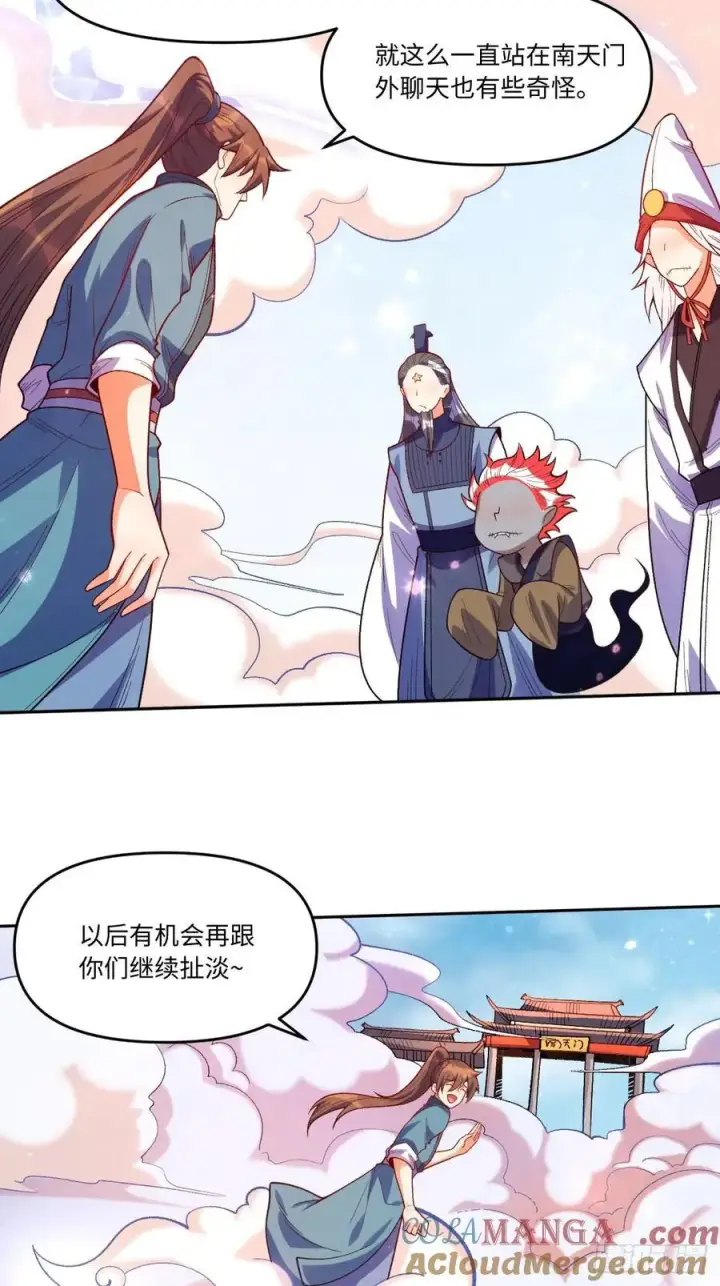漫画《原来我是修仙大佬》361话第21张图