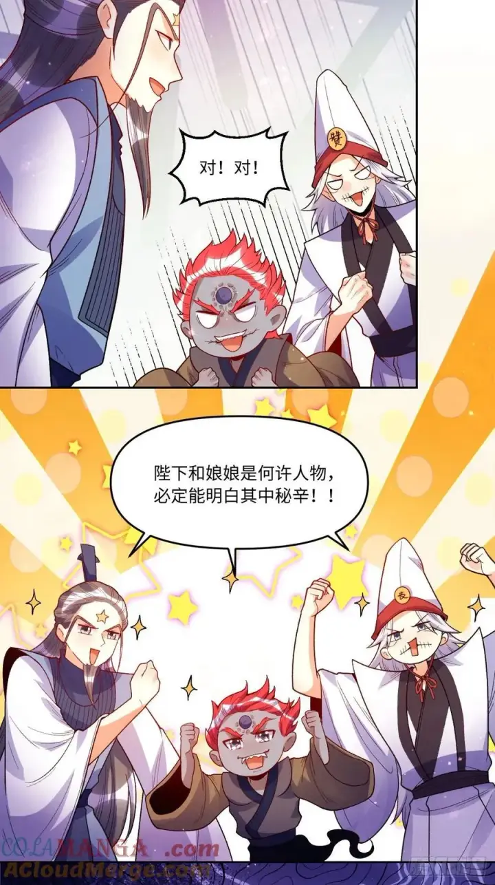 漫画《原来我是修仙大佬》361话第29张图