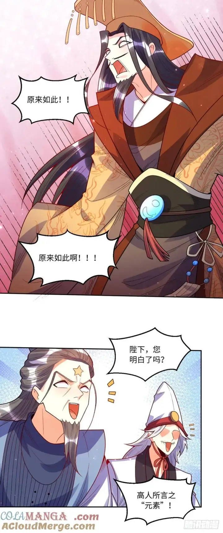 漫画《原来我是修仙大佬》361话第31张图