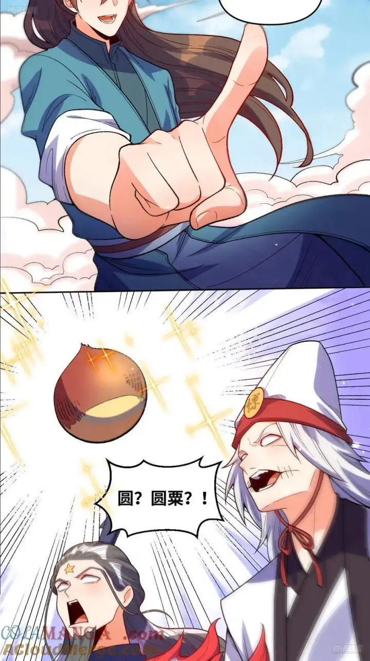 漫画《原来我是修仙大佬》361话第9张图