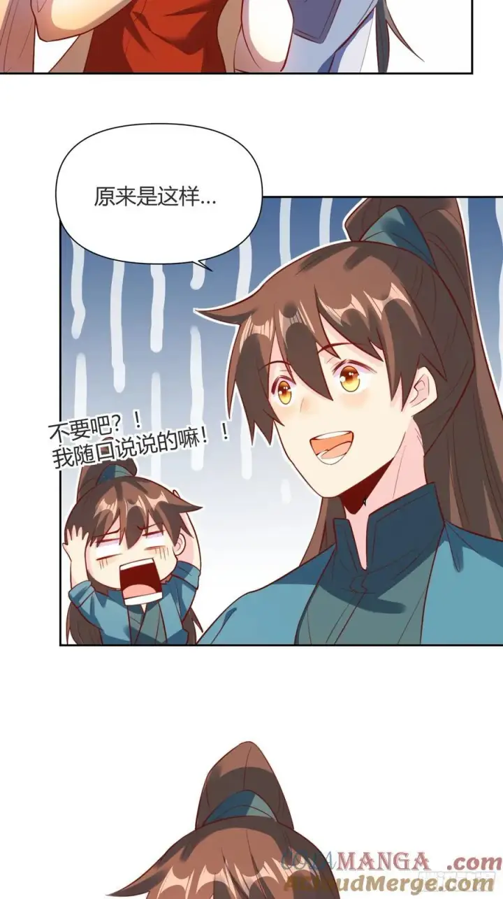 漫画《原来我是修仙大佬》362话第13张图