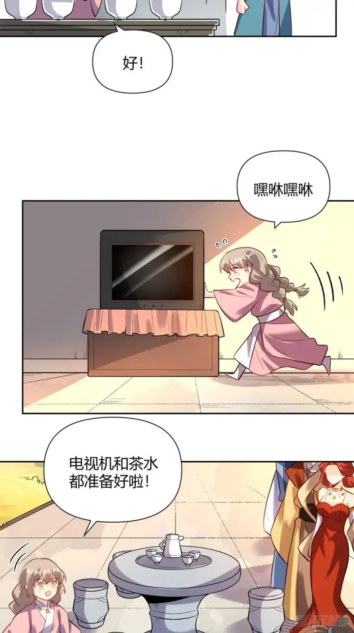 漫画《原来我是修仙大佬》362话第18张图