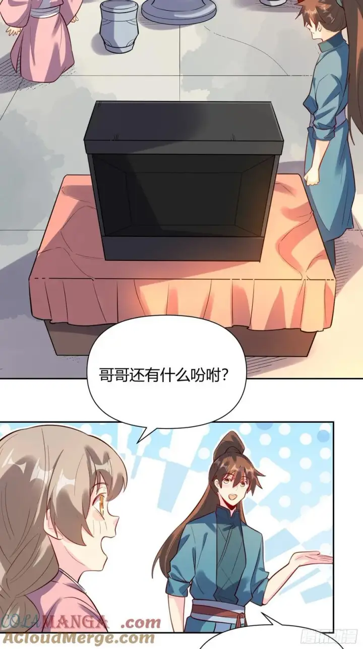 漫画《原来我是修仙大佬》362话第19张图
