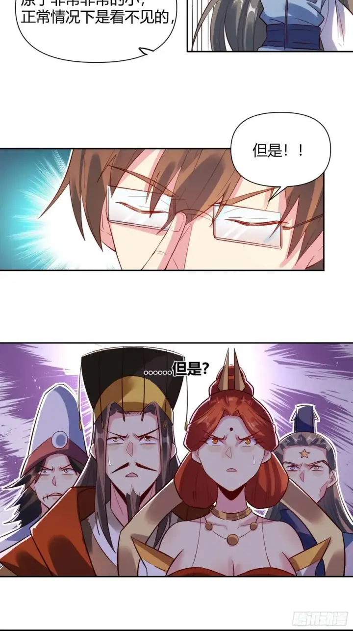 漫画《原来我是修仙大佬》362话第26张图